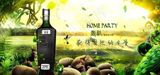 利口酒海报图片