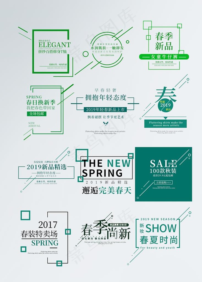 促销文字编辑排版模板图片