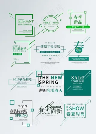 促销文字编辑排版模板图片