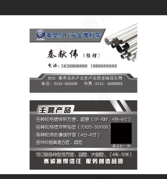 不锈钢名片图片