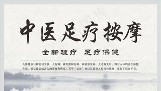 足疗按摩形象墙图片