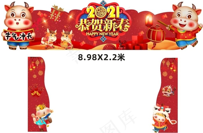 春节门头图片(1189X841)cdr矢量模版下载