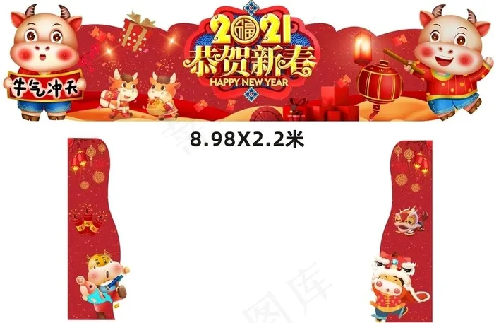 春节门头图片(1189X841)cdr矢量模版下载