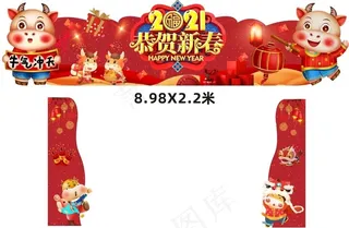 春节门头图片