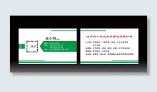绿色名片图片