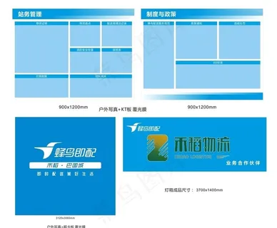 蜂鸟即配 LOGO 形象墙图片