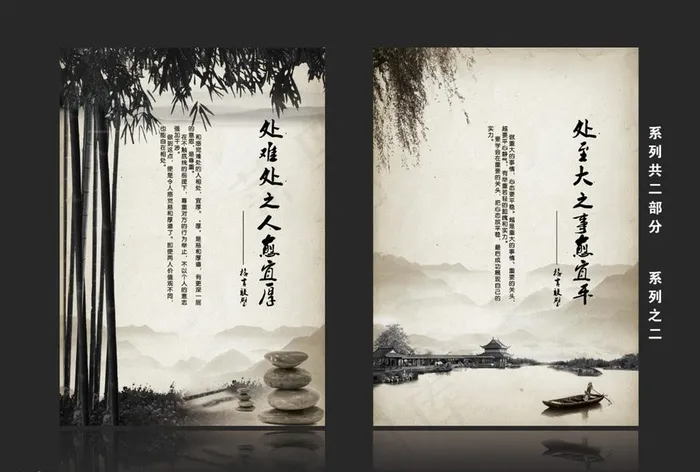 人生格言图片(8268X11811(DPI:300))psd模版下载