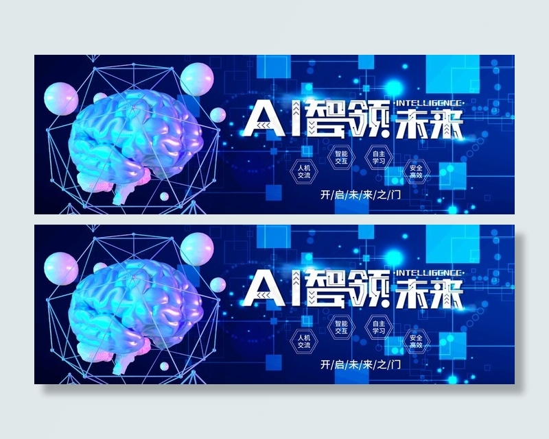 科技图片psd模版下载