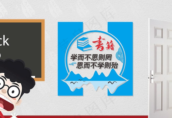 读书 书籍 班级标语文化墙图片cdr矢量模版下载