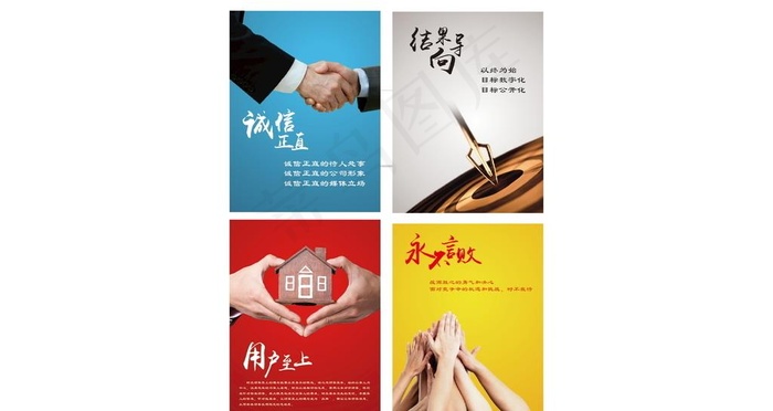 企业文化海报图片cdr矢量模版下载