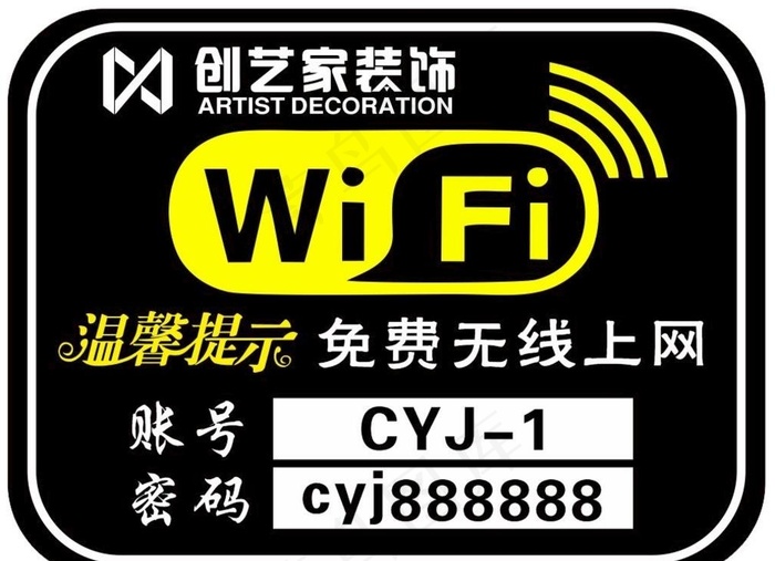 WiFi提示牌图片cdr矢量模版下载