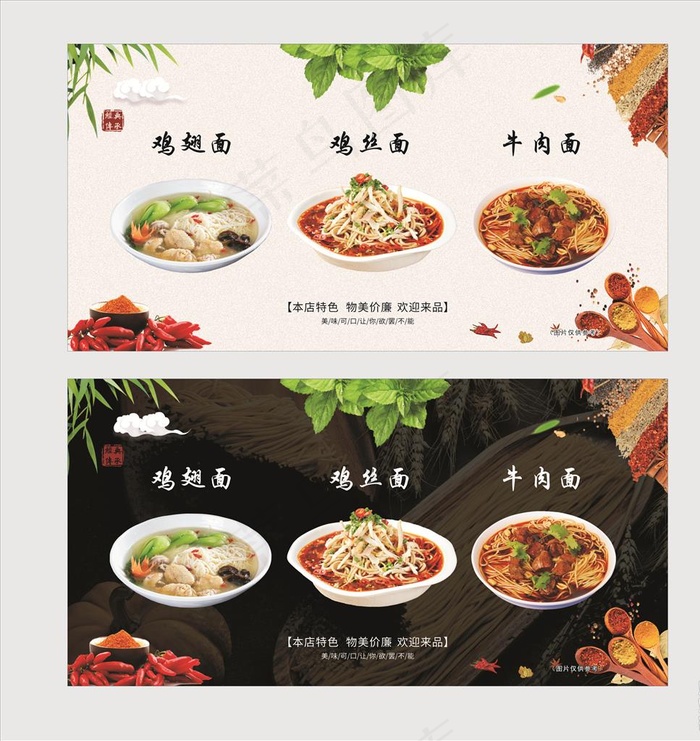 面条海报图片(210X297)cdr矢量模版下载
