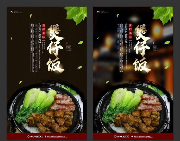 煲仔饭图片