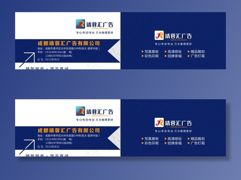 广告公司名片图片cdr矢量模版下载