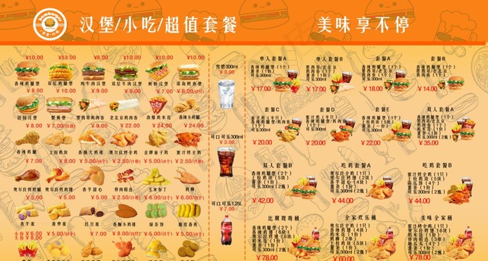 炸鸡，汉堡图片(5049X2864(DPI:150))psd模版下载