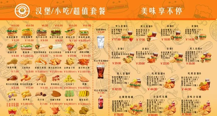 炸鸡，汉堡图片(5049X2864(DPI:150))psd模版下载