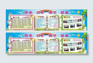 校园展板 校园宣传栏图片