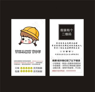 好评卡thankyou图片