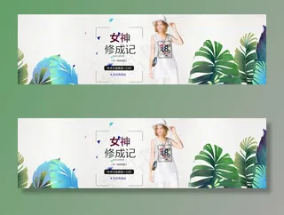 淘宝女装海报图片