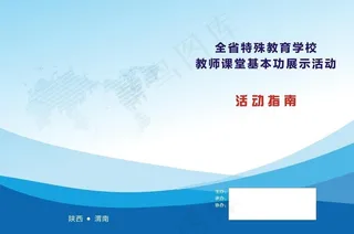 企业画册 封面图片