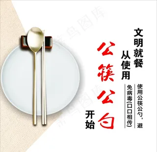 公筷子图片