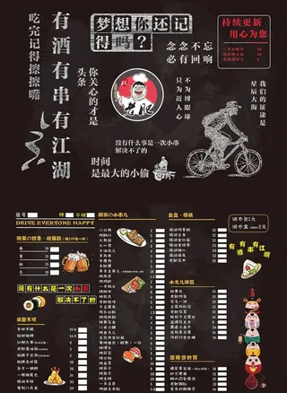 奶茶菜单图片