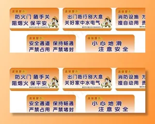 温馨提示牌图片