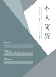个人简历图片