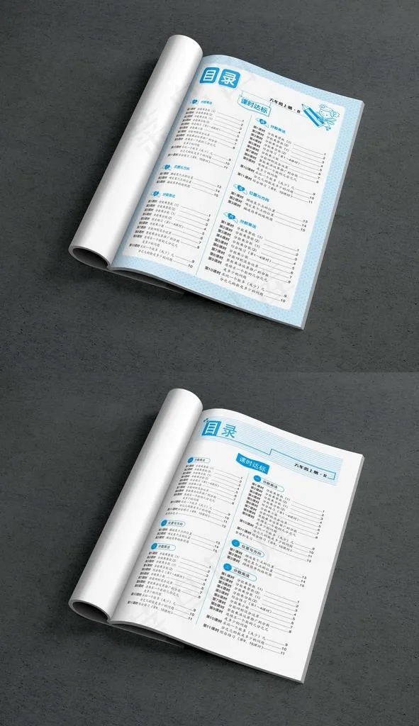 小学教辅内页排版目录设计图片ai矢量模版下载