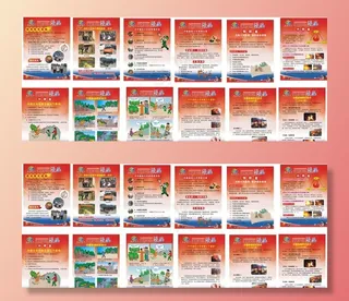 森林防火漫画图片