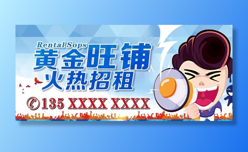 招租图片cdr矢量模版下载
