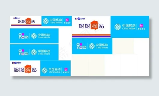 中国移动图片 中国移动图片