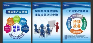 企业文化 企业标语图片