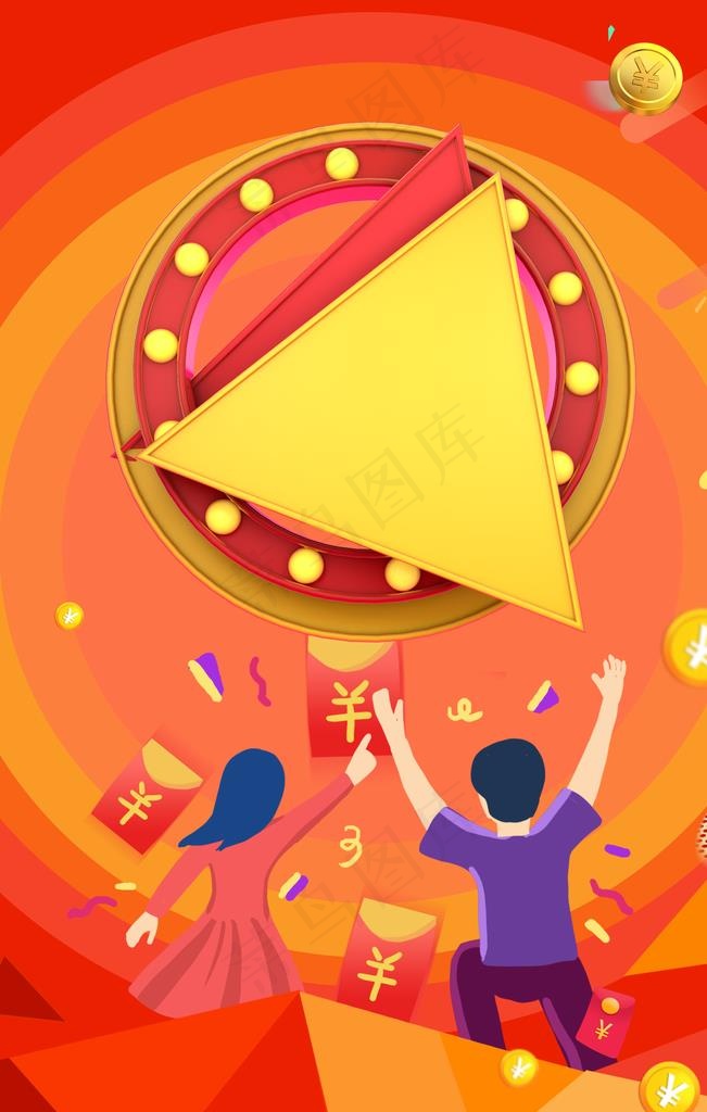 限时抢购物券优惠券购物红菜鸟图库片