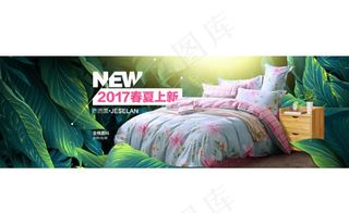 四件套 床上用品 首页大图图片