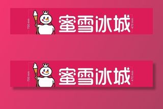 蜜雪冰城图标矢量图片