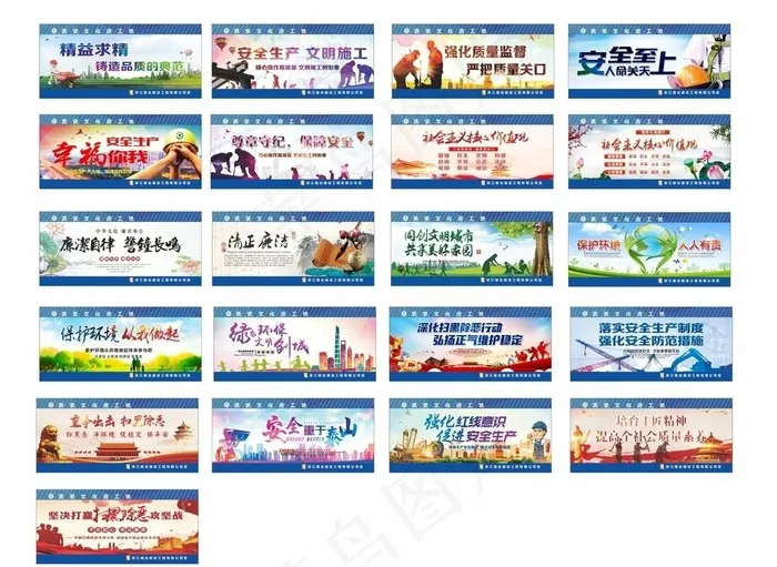 路业质安文化进工地图片(3700X1700)cdr矢量模版下载