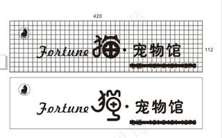 宠物店门头猫舍宠物馆图片