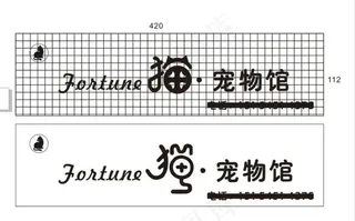 宠物店门头猫舍宠物馆图片