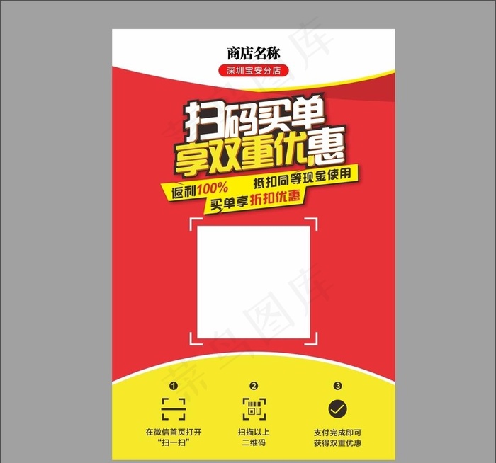 收款码图片cdr矢量模版下载