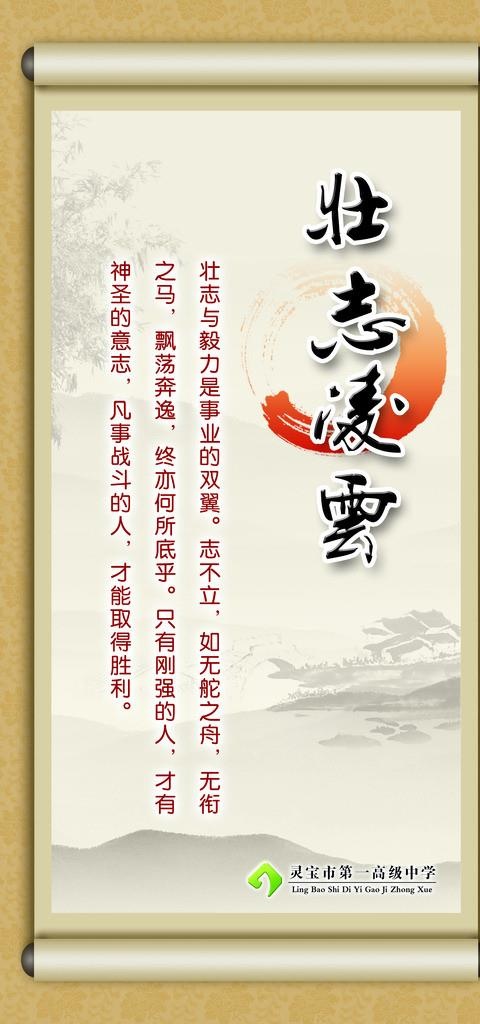 壮志凌云图片(1701X3402(DPI:72))psd模版下载