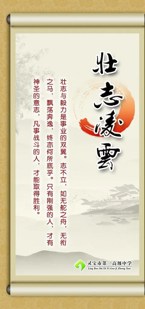 壮志凌云图片(1701X3402(DPI:72))psd模版下载