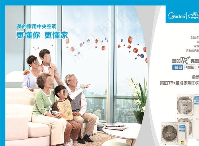美的*空调图片(7774X5652(DPI:55))psd模版下载