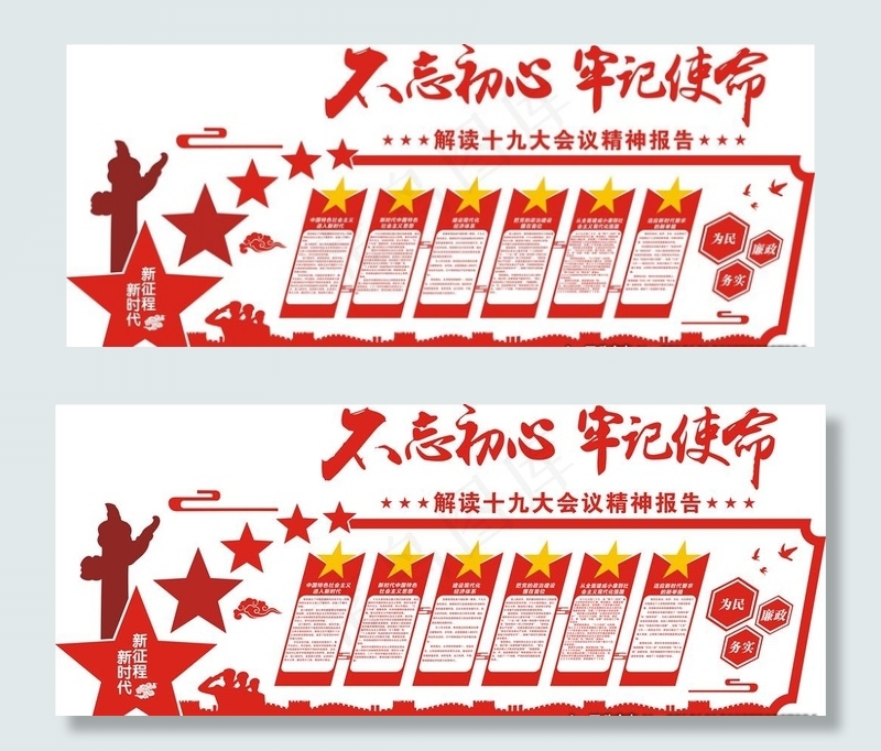 党建图片