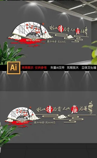 党建廉政楼道文化墙展板图片