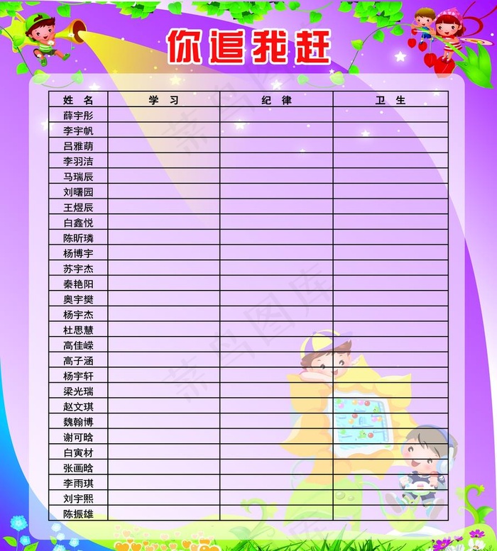 你追我赶图片
