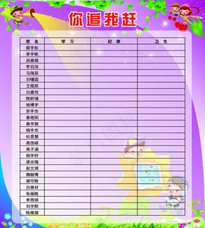 你追我赶图片 你追我赶图片