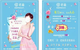 夏季宣传单   浅蓝底图片