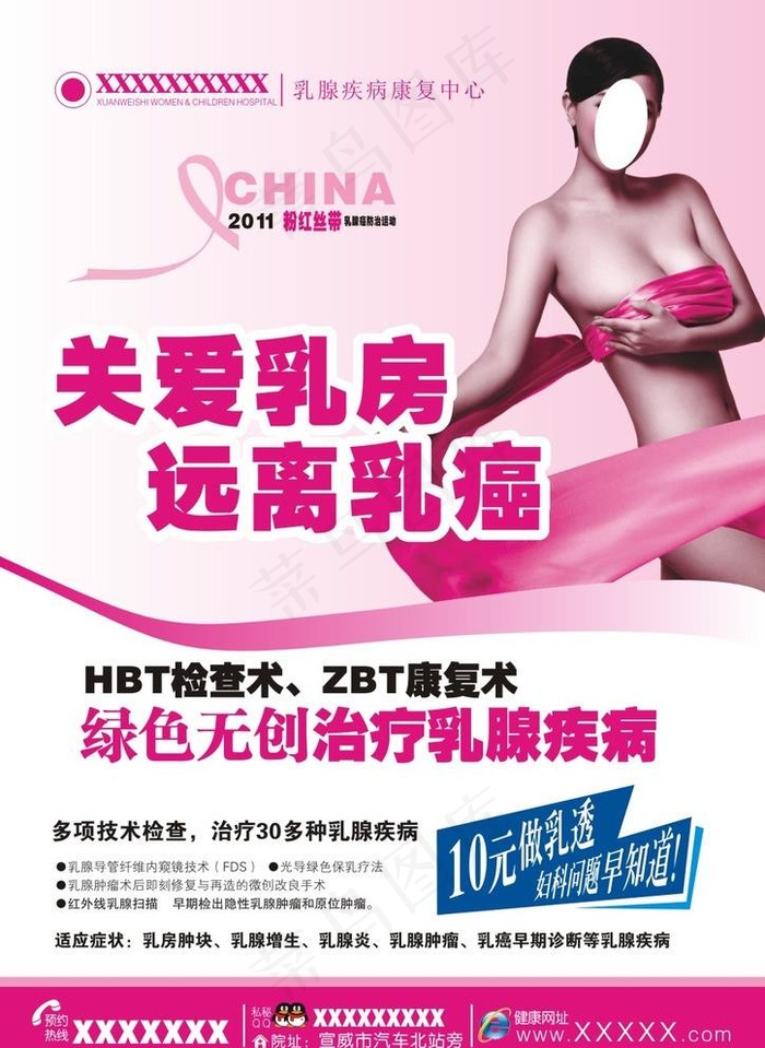 乳腺彩页图片cdr矢量模版下载