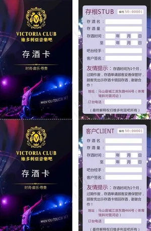 存酒卡图片